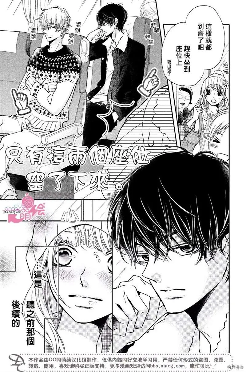 第34话 第6页
