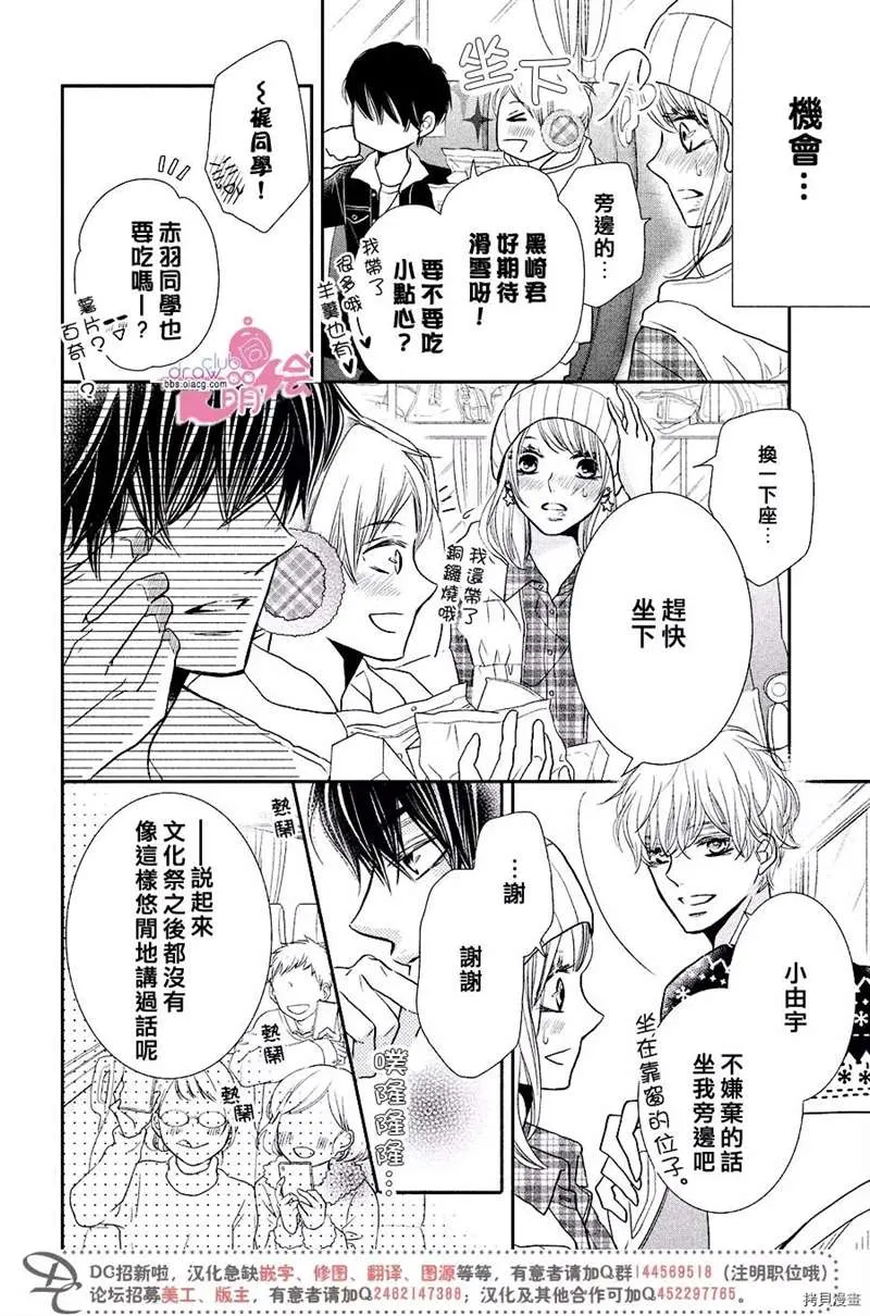第34话 第7页