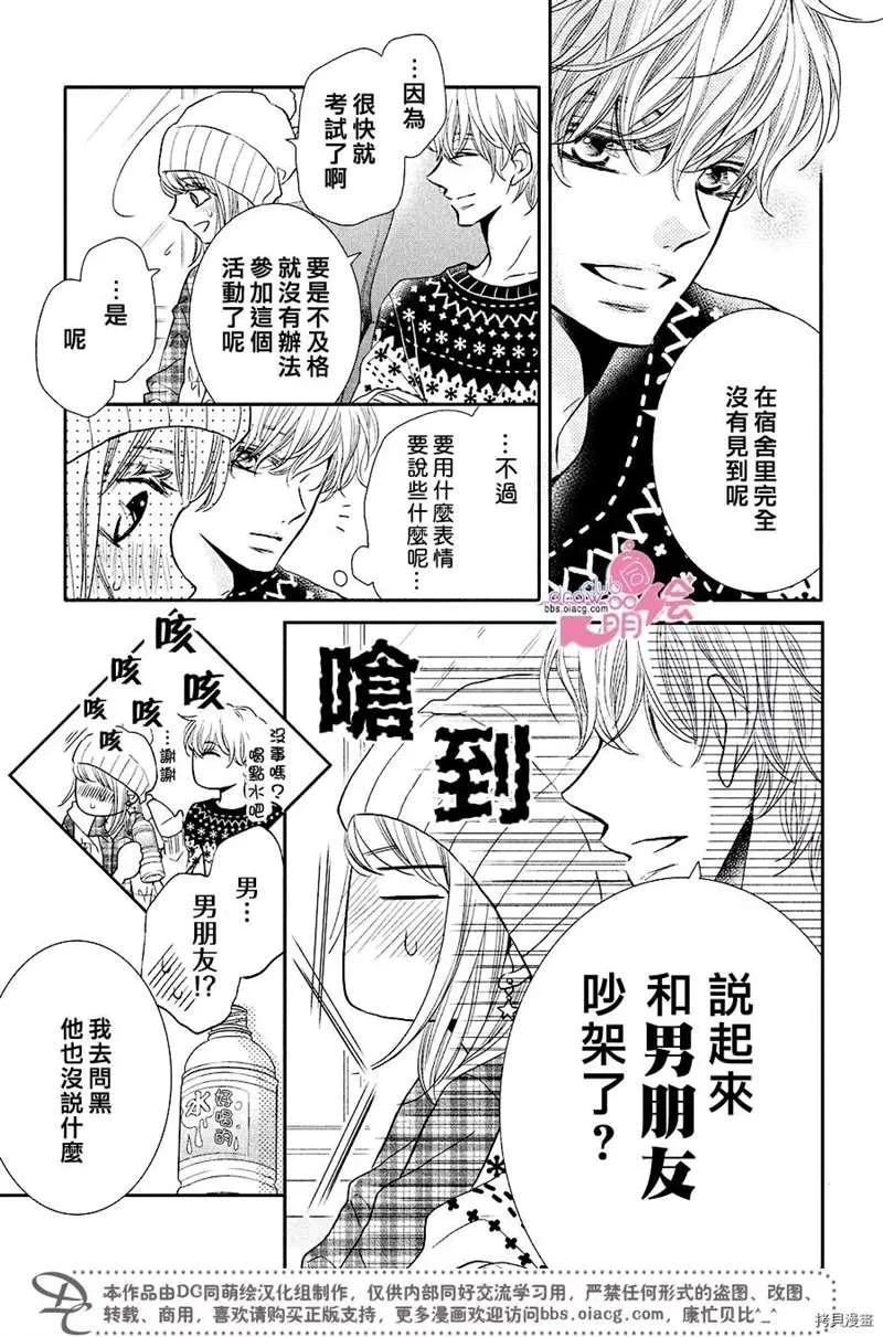 第34话 第8页