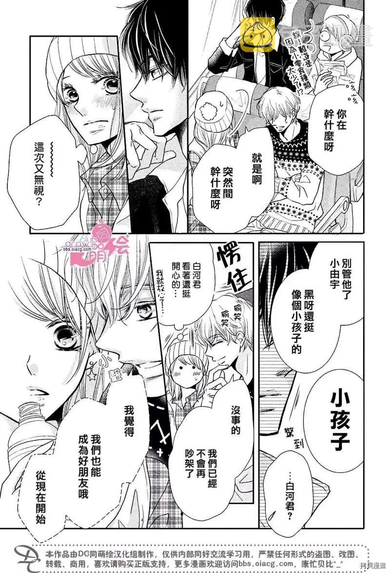 第34话 第10页
