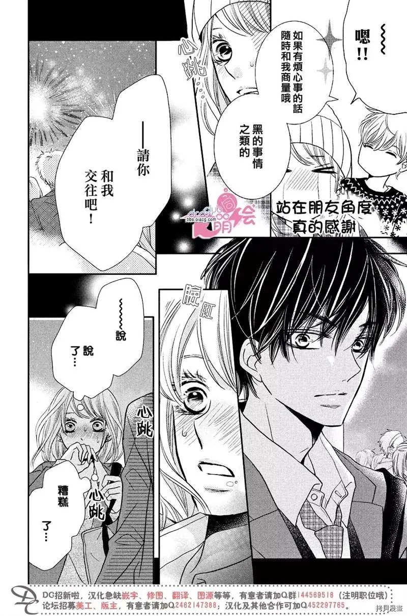 第34话 第11页