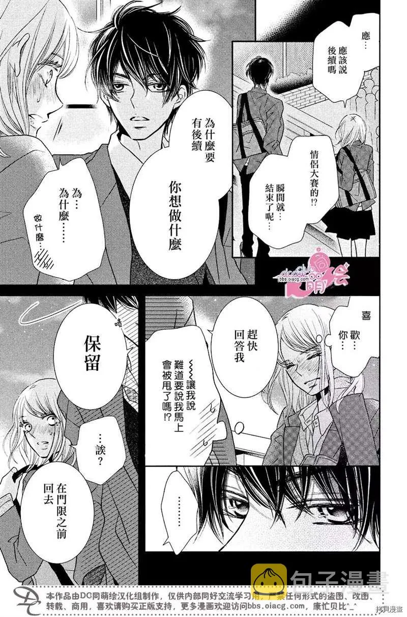 第34话 第12页