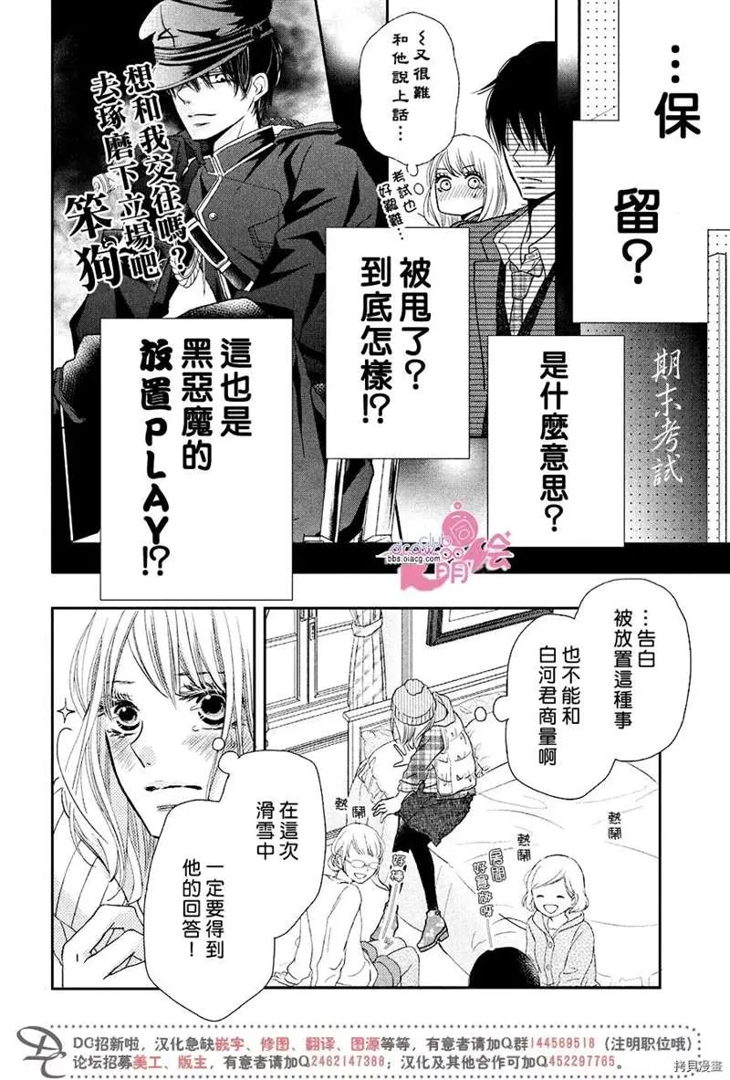 第34话 第13页