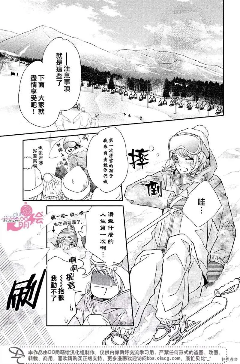 第34话 第14页