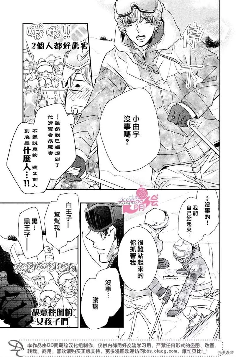 第34话 第16页