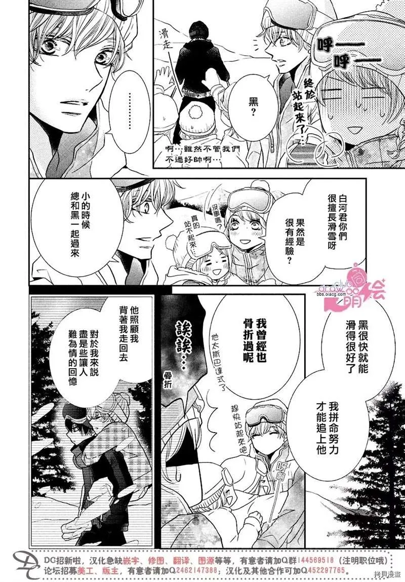 第34话 第17页
