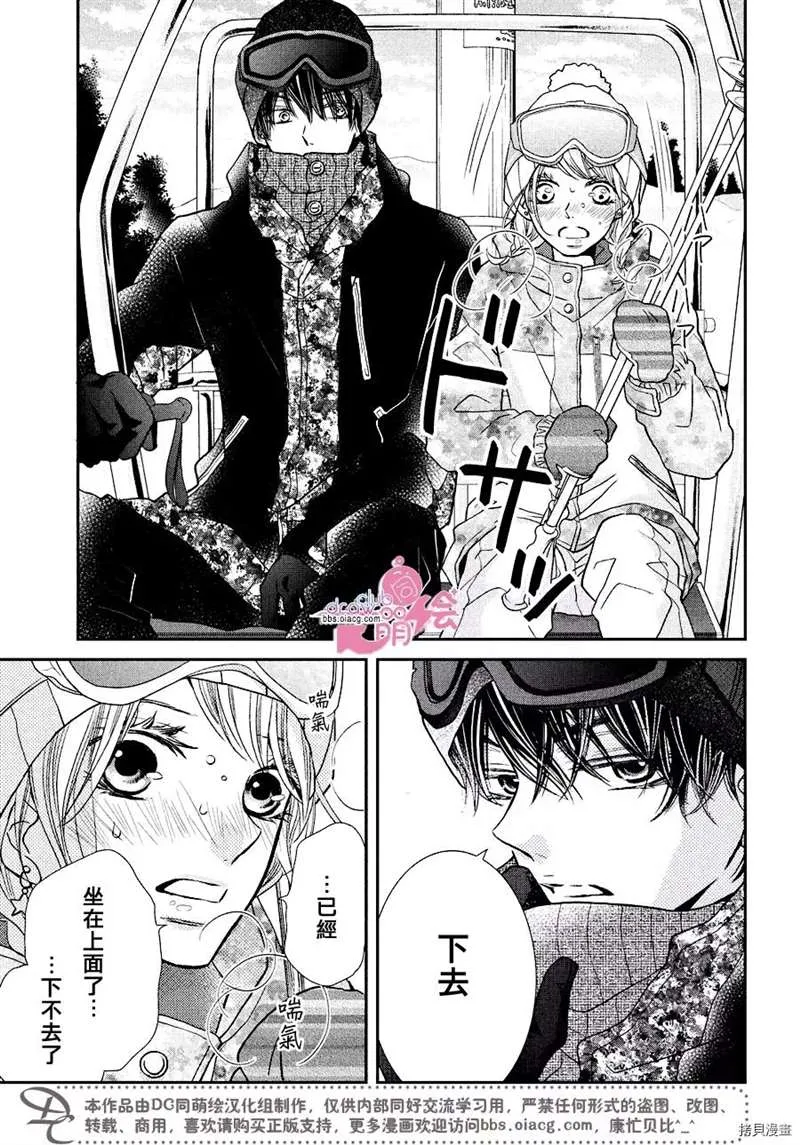 第34话 第20页