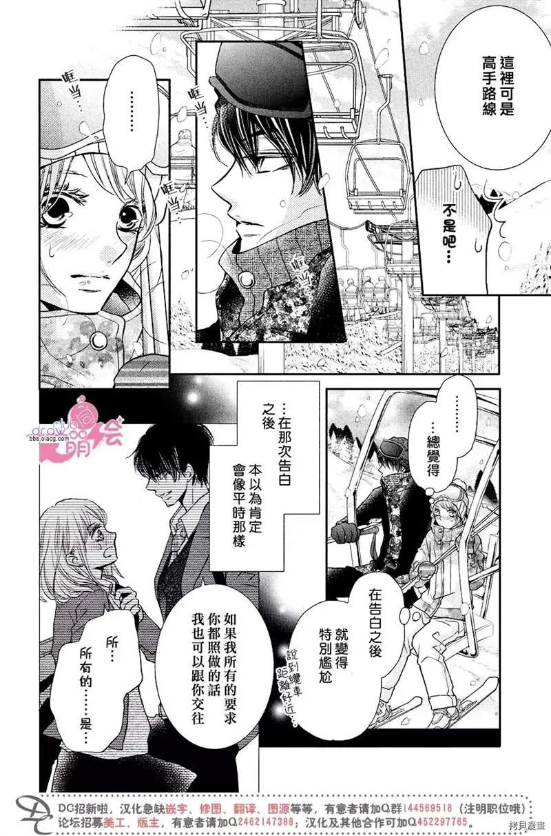 第34话 第21页