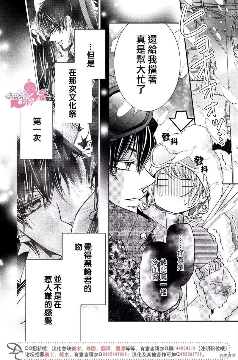 第34话 第23页