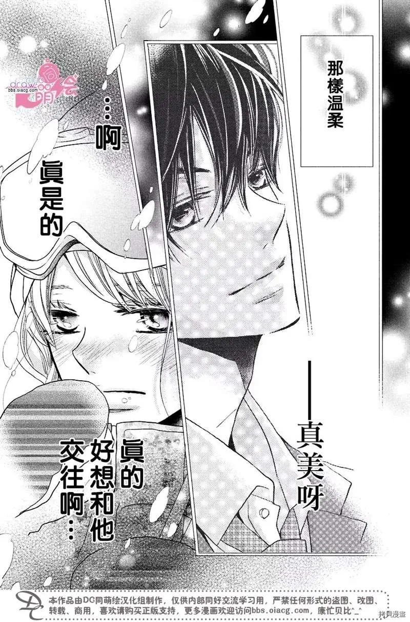 第34话 第24页
