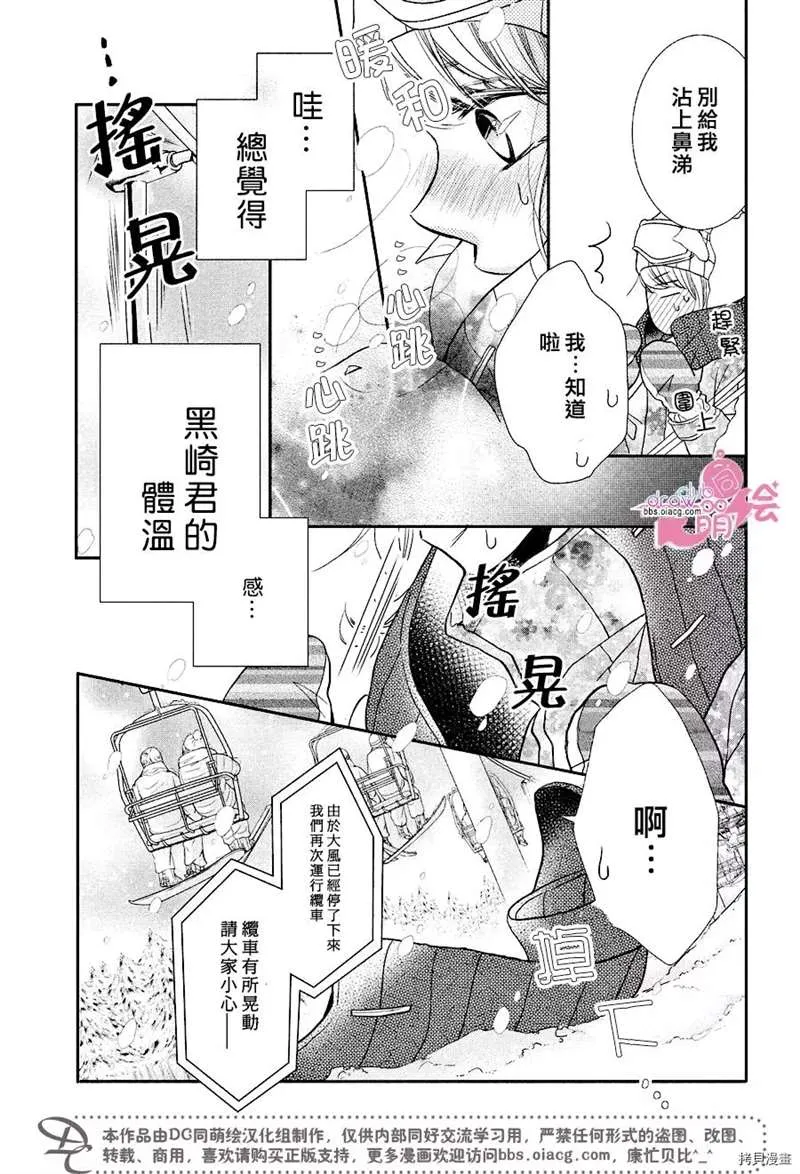 第34话 第26页