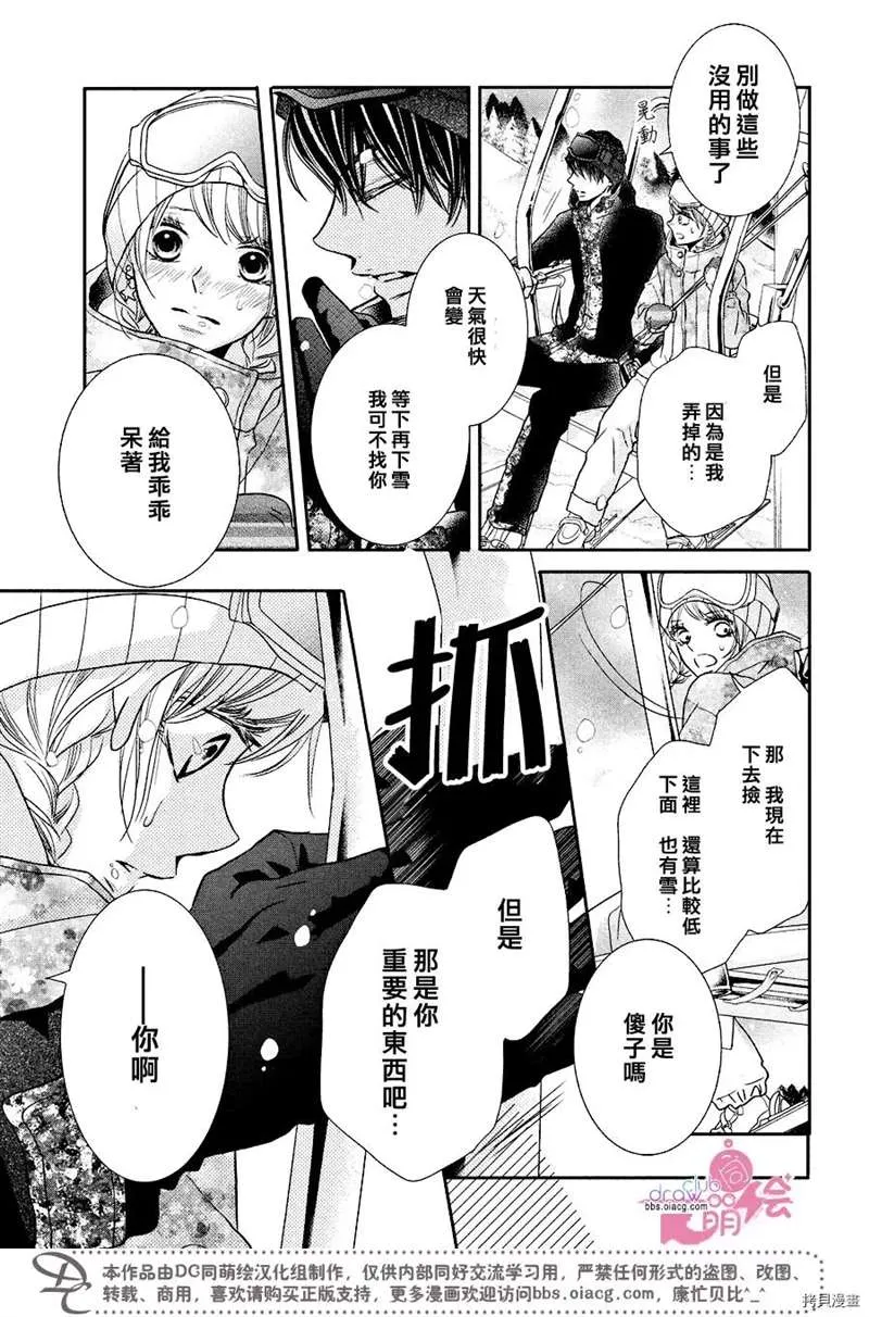 第34话 第28页
