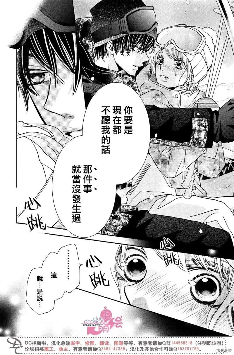 第34话 第29页