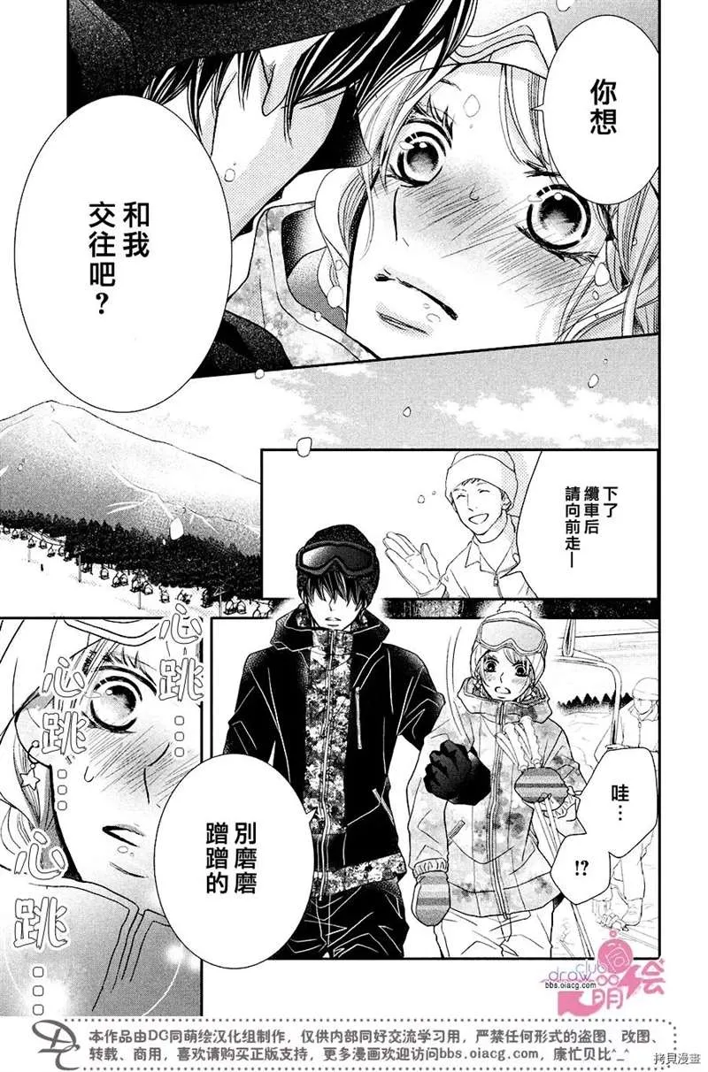第34话 第30页