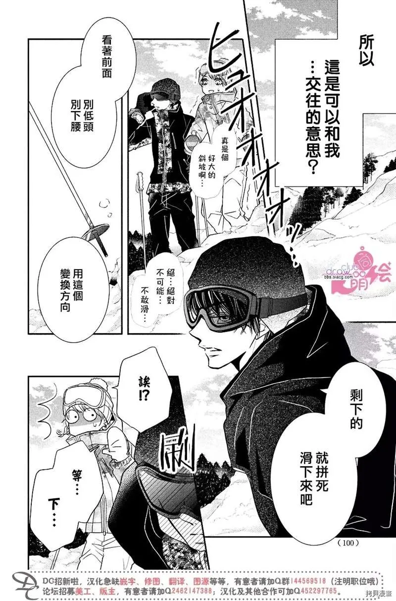 第34话 第31页