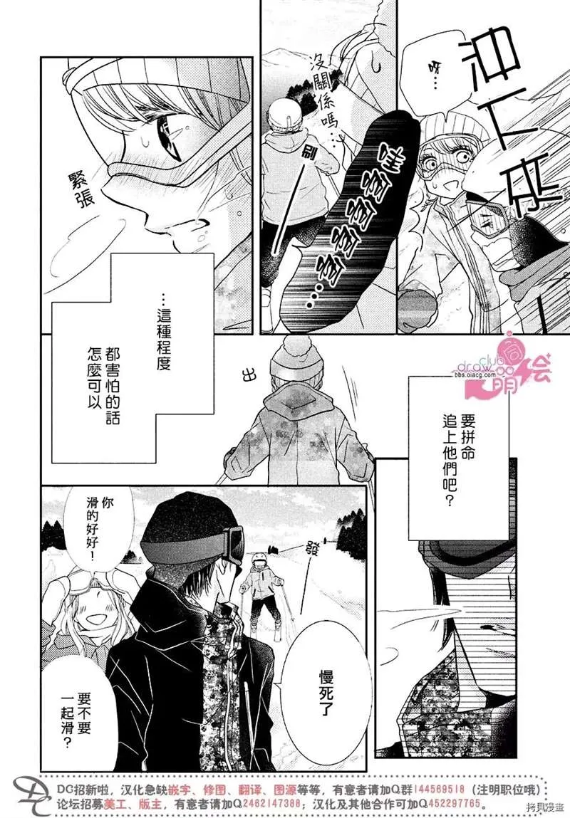 第34话 第33页