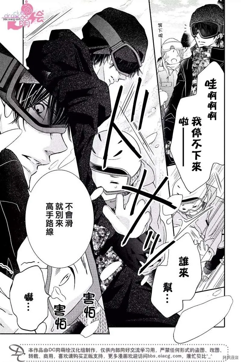 第34话 第34页