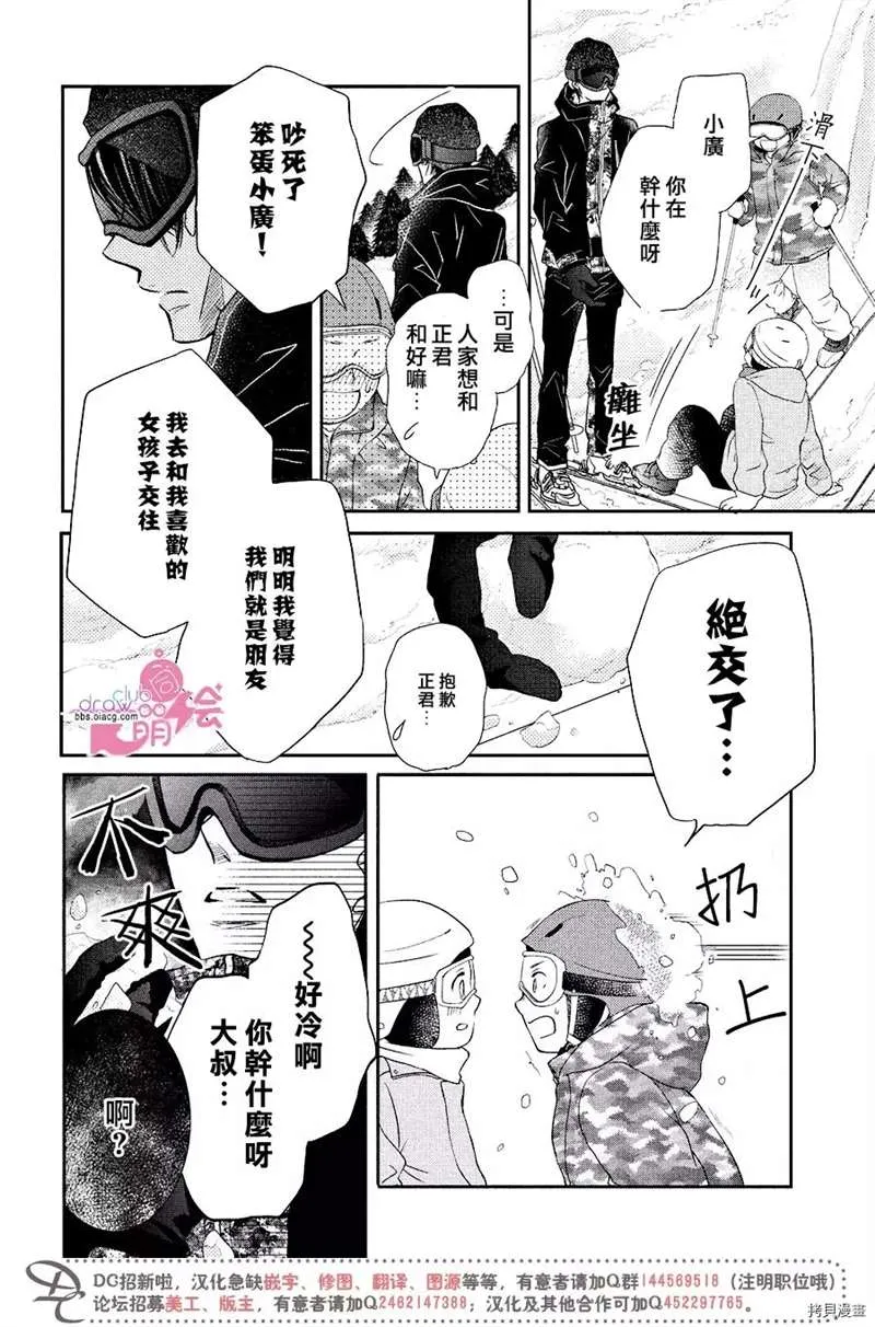 第34话 第35页