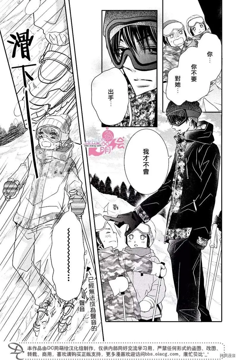 第34话 第36页