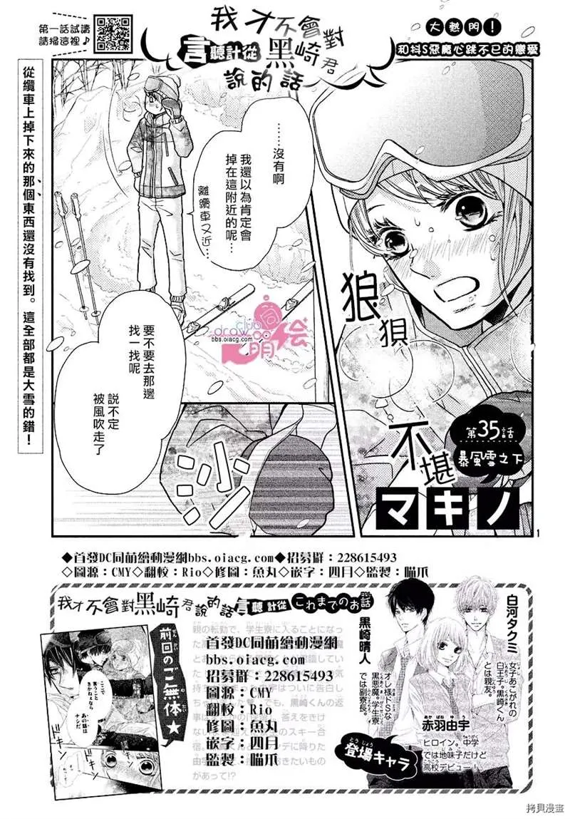 第35话 第2页