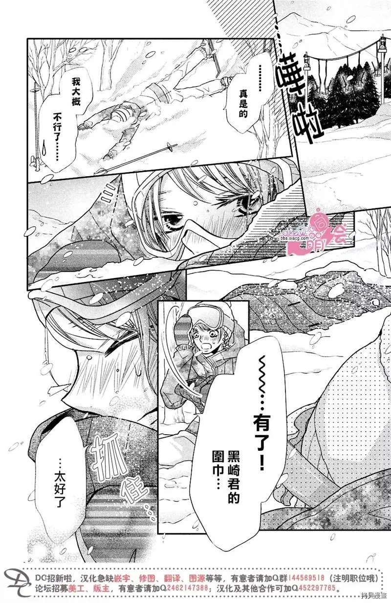 第35话 第3页