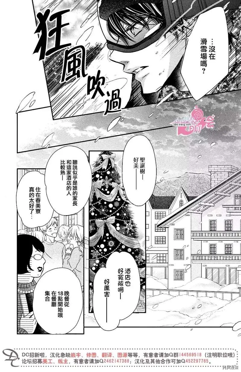 第35话 第5页