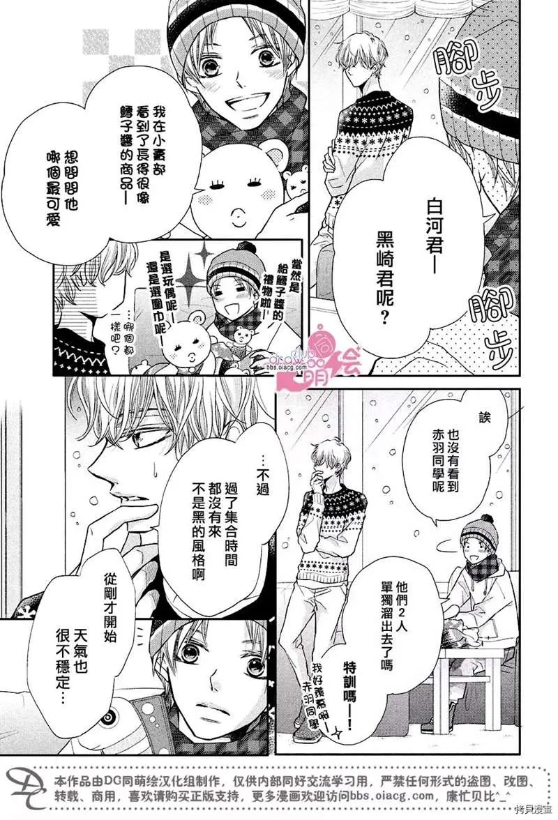 第35话 第6页