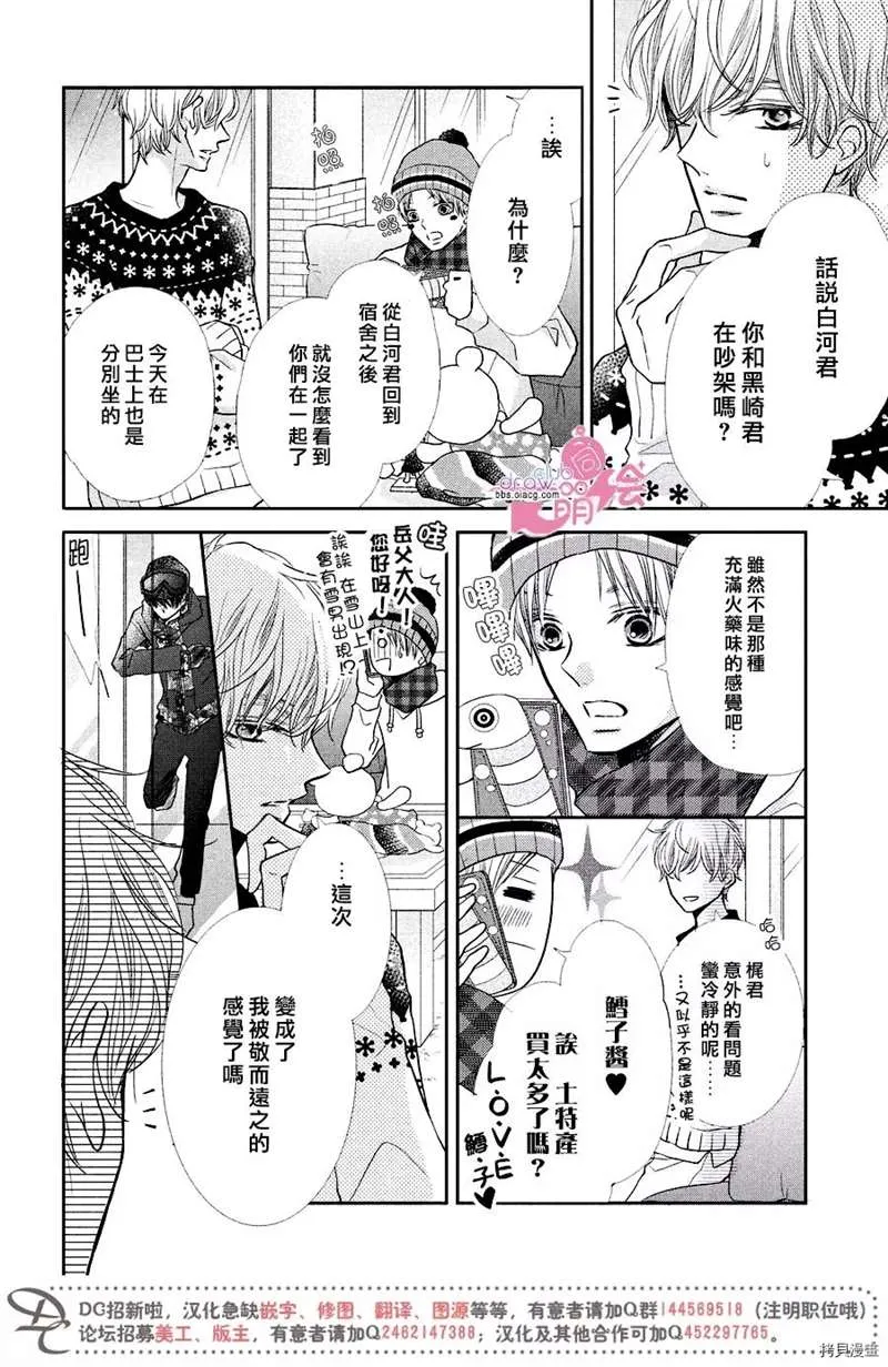 第35话 第7页