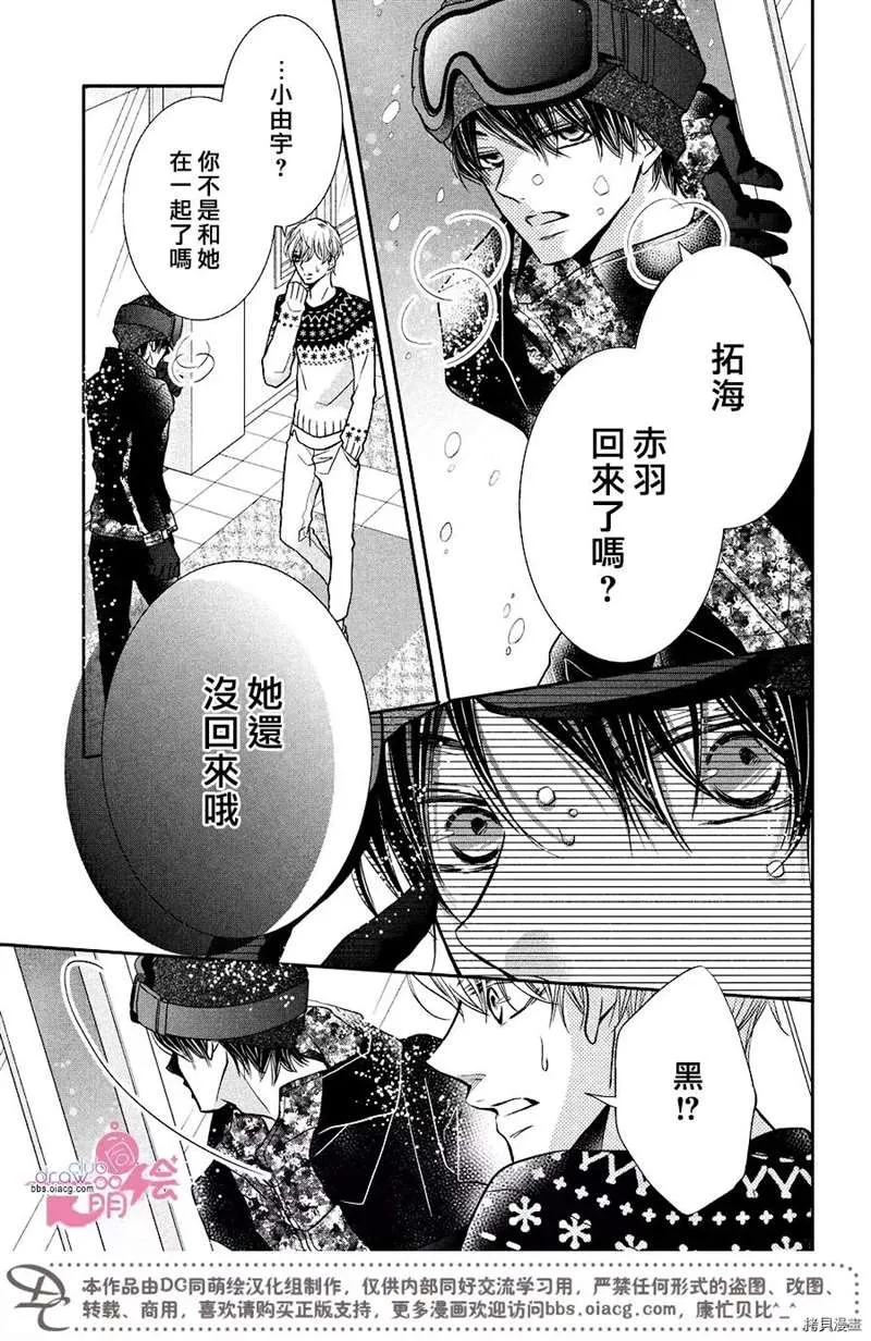 第35话 第8页