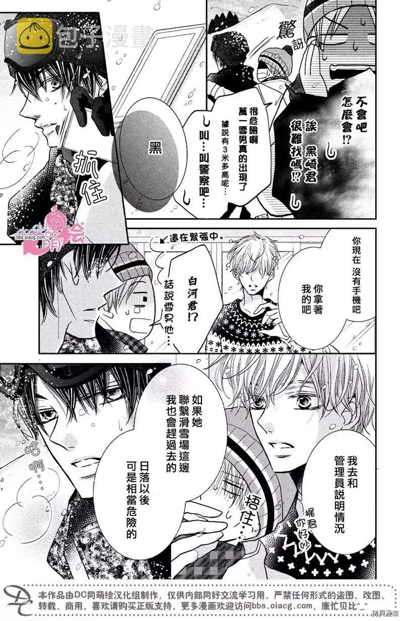 第35话 第10页