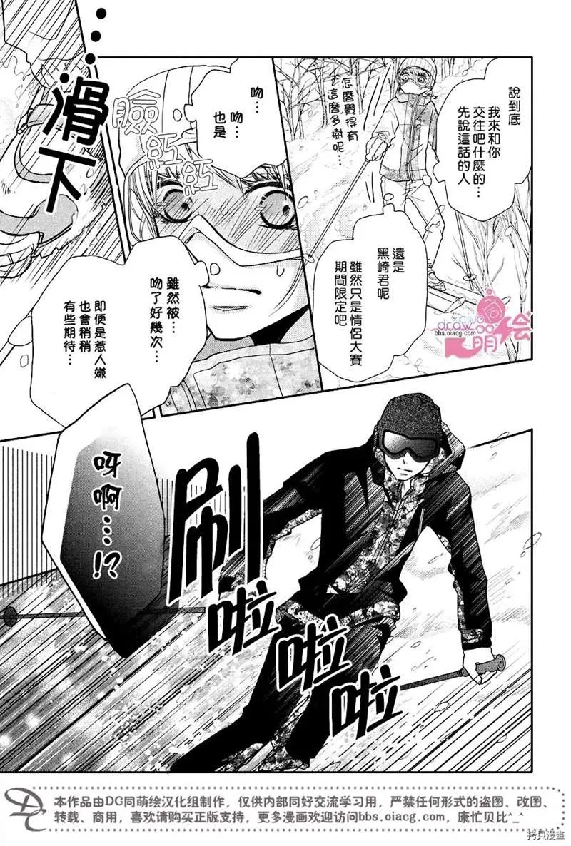 第35话 第14页