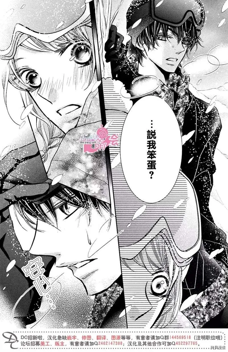 第35话 第17页