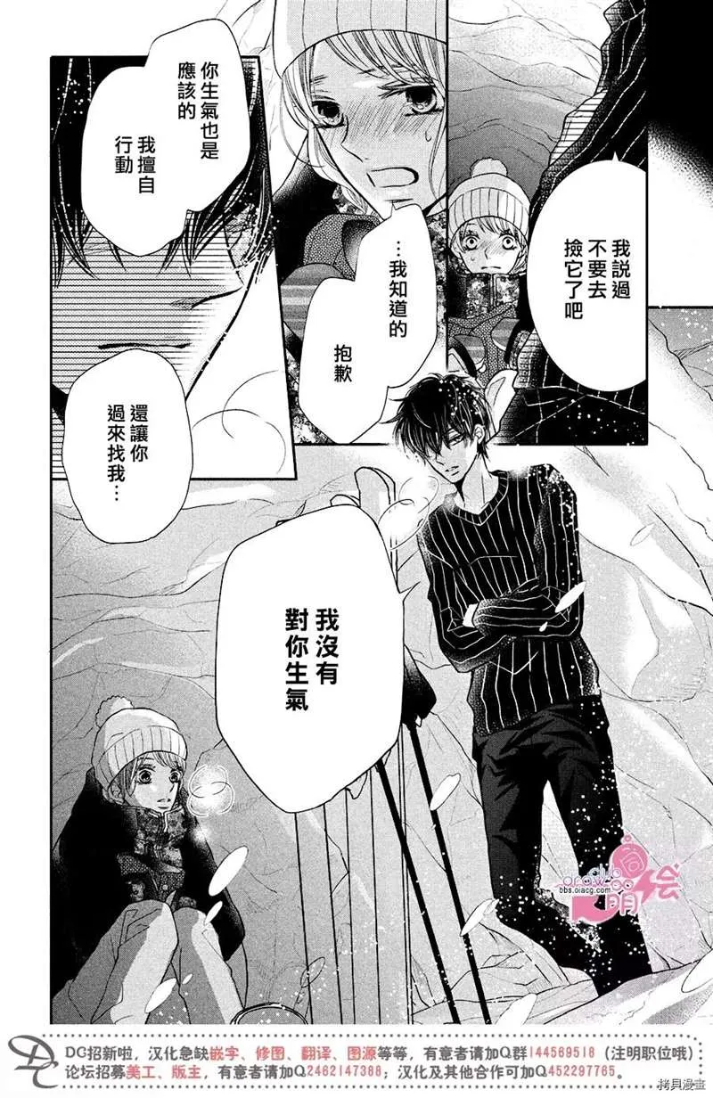 第35话 第21页