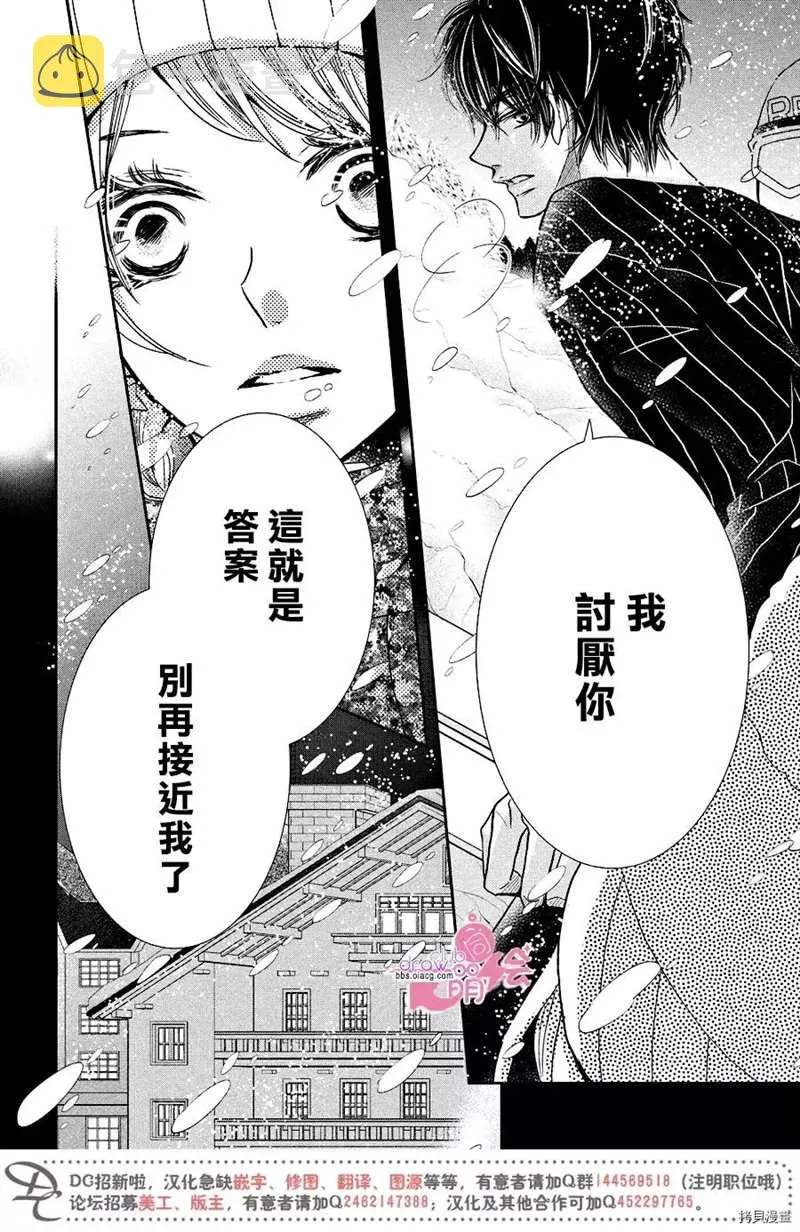 第35话 第23页