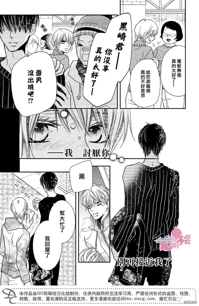 第35话 第24页