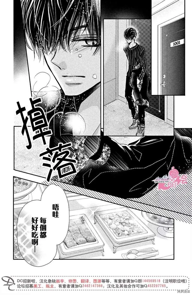 第35话 第25页