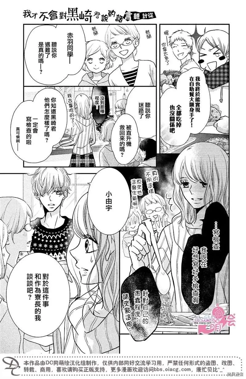 第35话 第26页