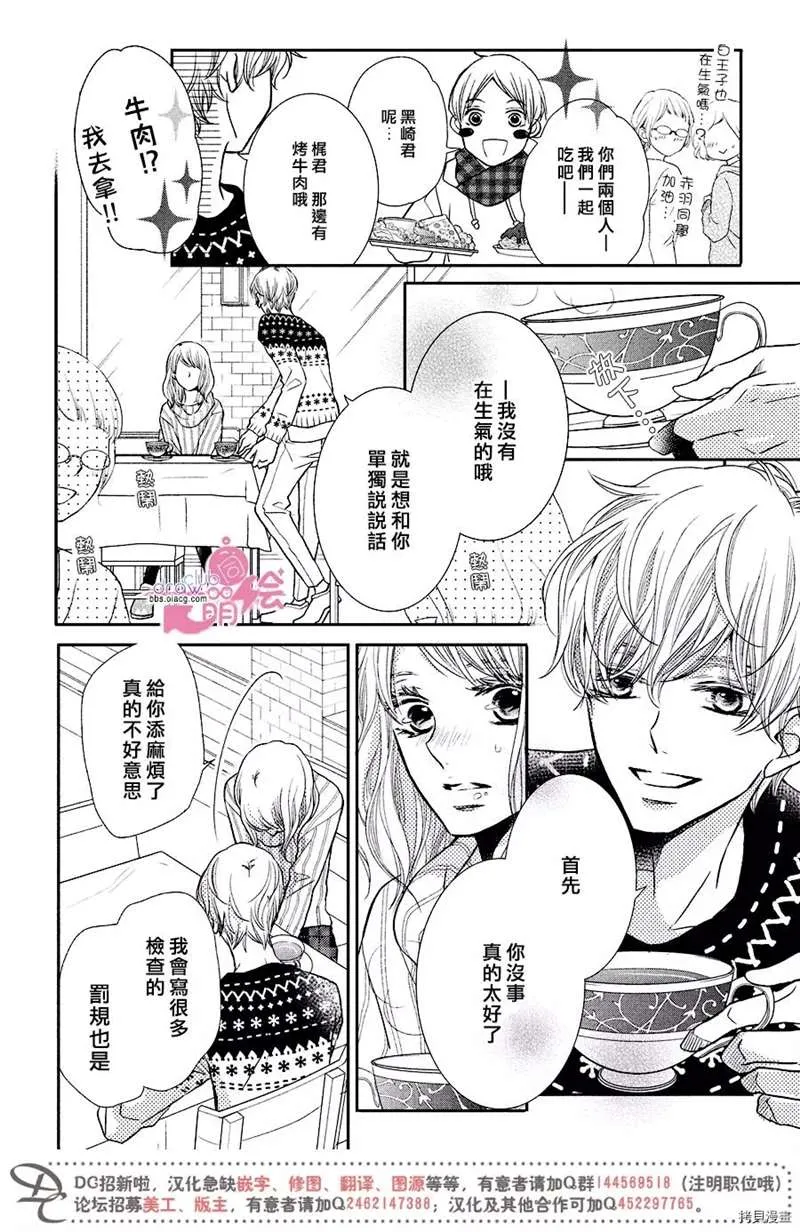 第35话 第27页