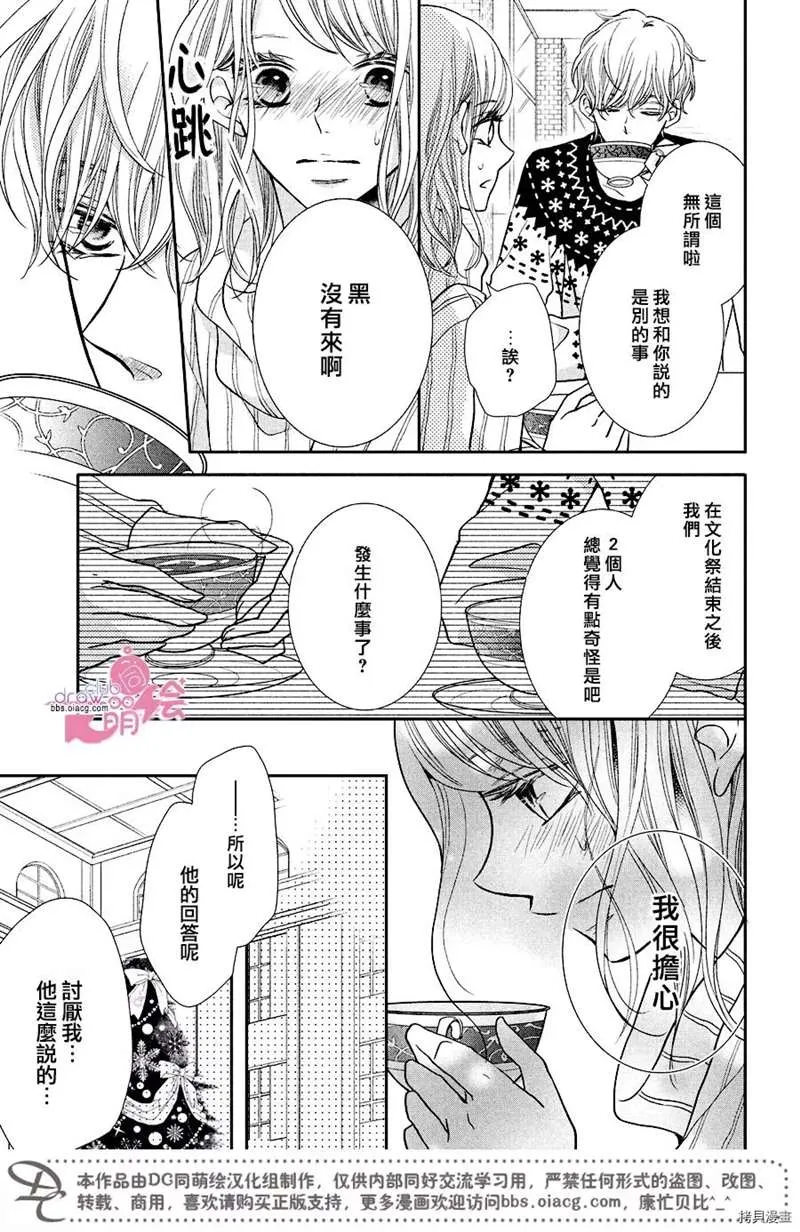 第35话 第28页