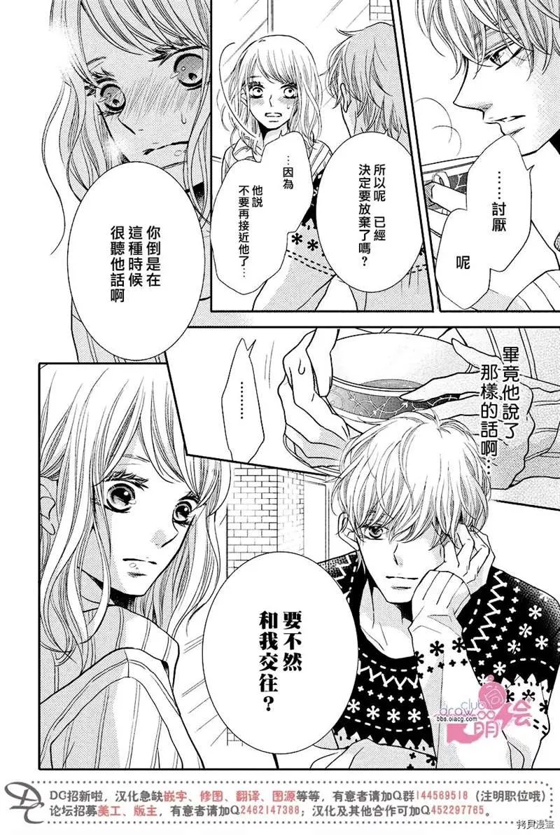 第35话 第29页