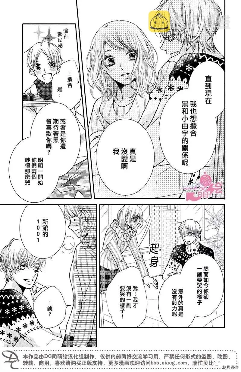 第35话 第30页