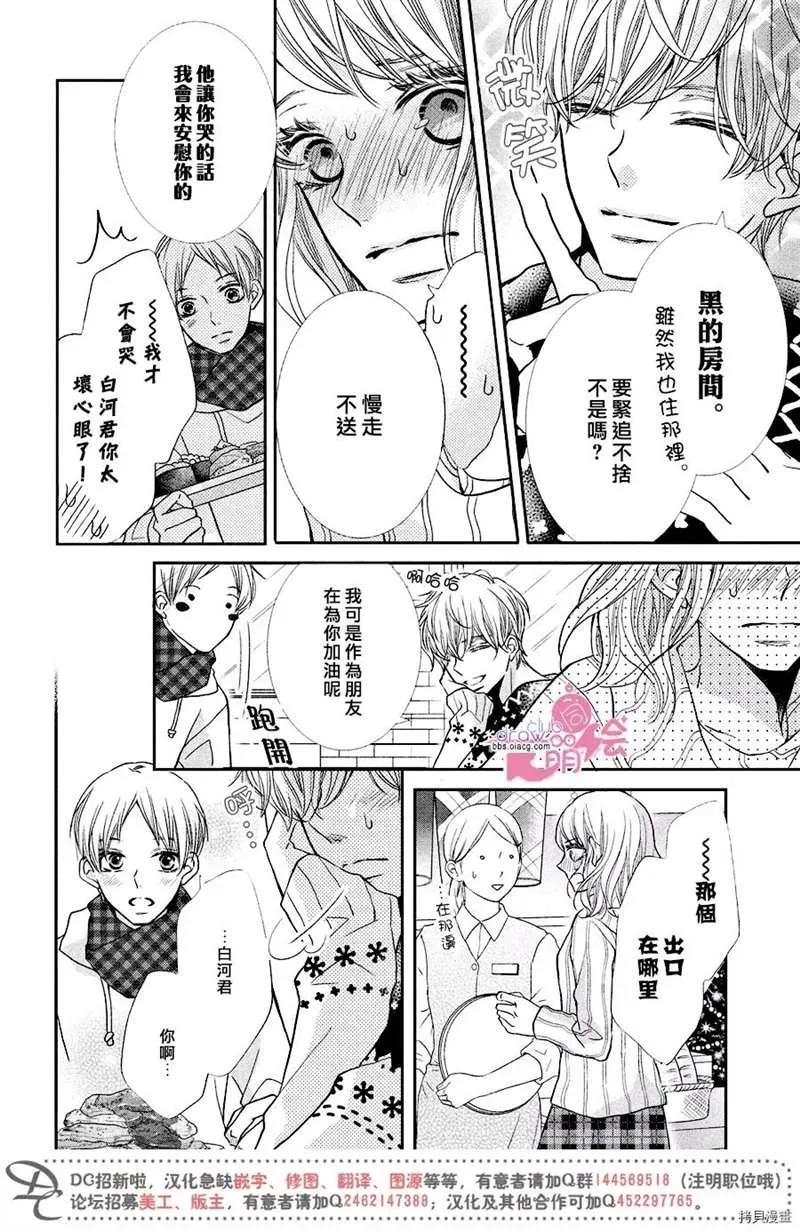 第35话 第31页