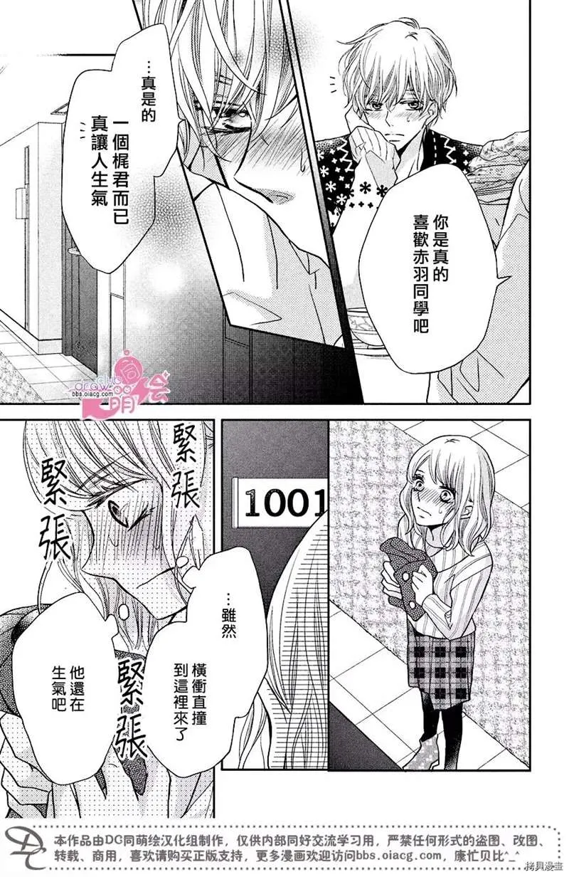第35话 第32页