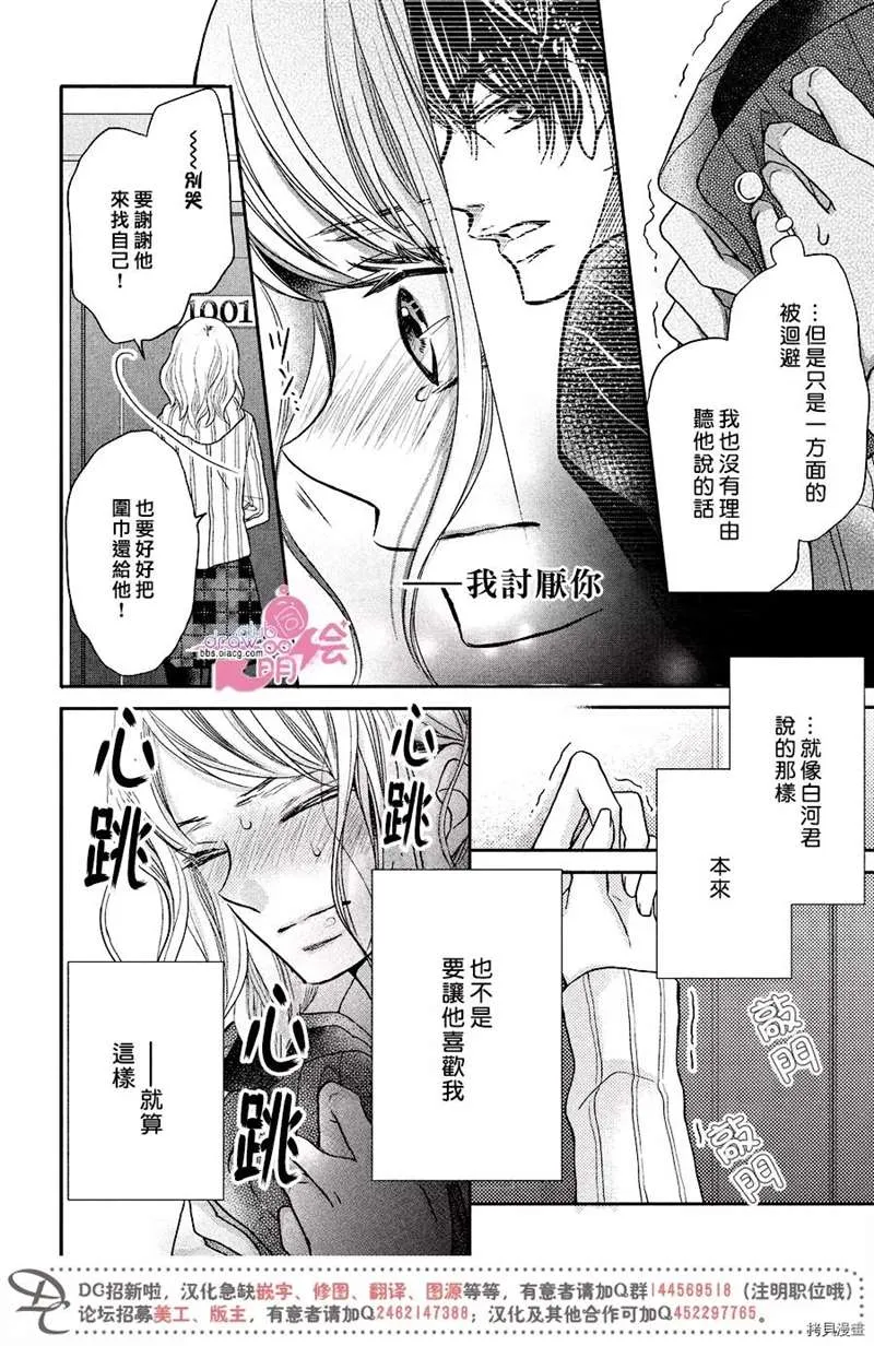 第35话 第33页