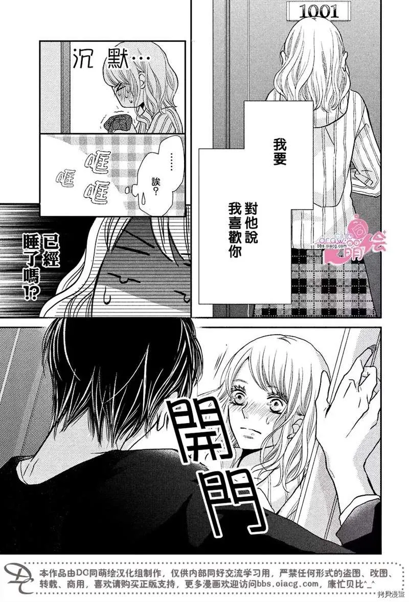 第35话 第34页