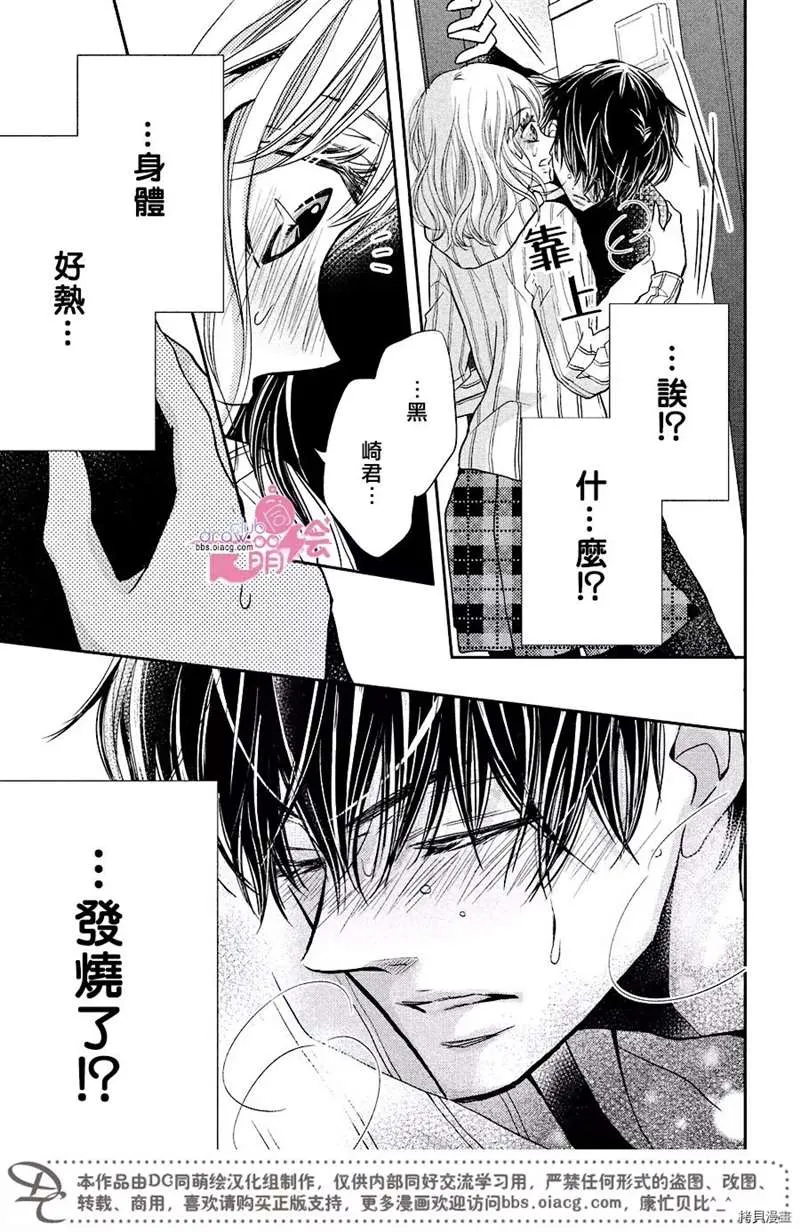 第35话 第36页