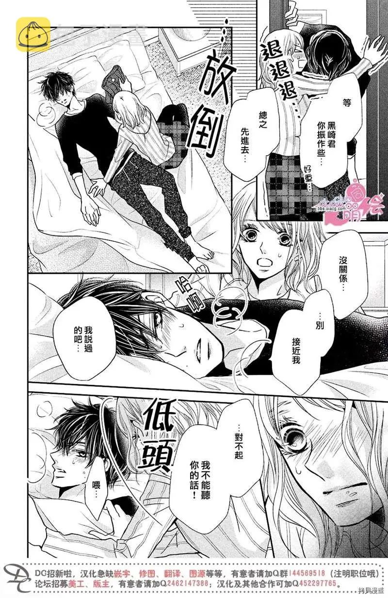 第35话 第37页