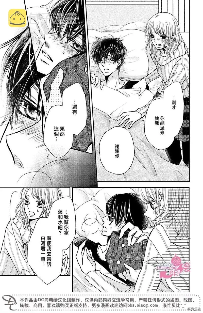 第35话 第38页