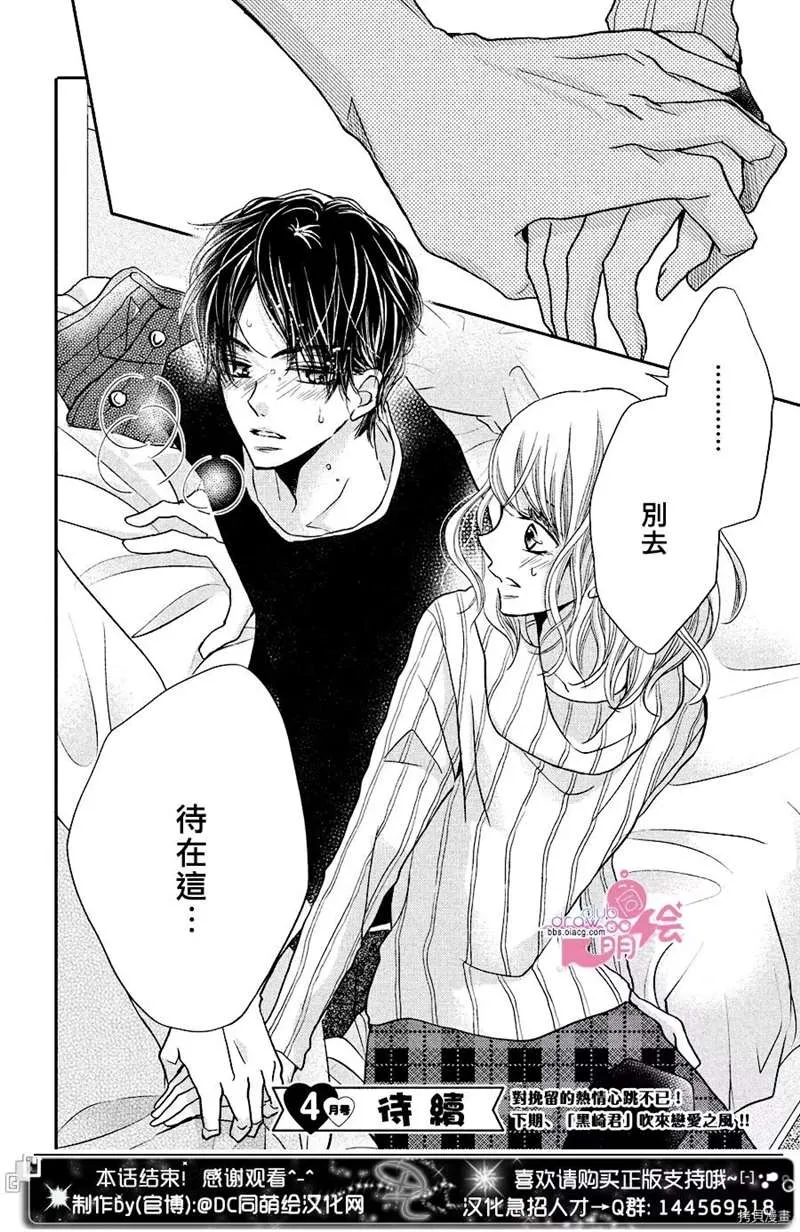 第35话 第39页