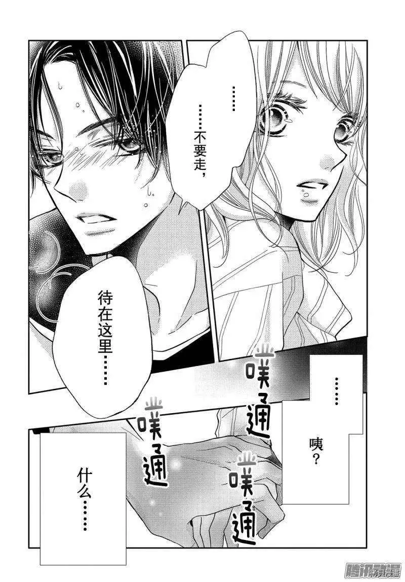 第36话 第2页